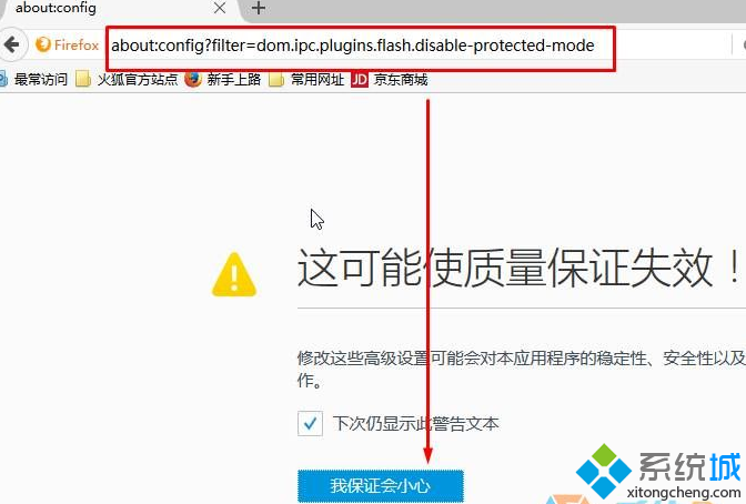 windows10系统下火狐flash插件总是崩溃如何解决  三联