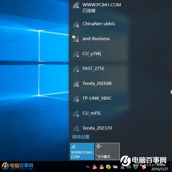 Win10飞行模式关不掉怎么解决 三联