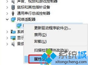 Win10系统笔记本待机时无线自动断网的解决步骤2