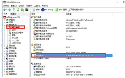 如何查看已经激活的win10系统的序列号 三联