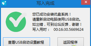 Win10系统怎么安装到U盘 教你把Win10装进U盘教程