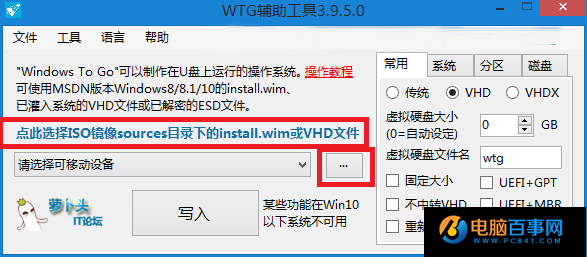 Win10系统怎么安装到U盘 教你把Win10装进U盘教程