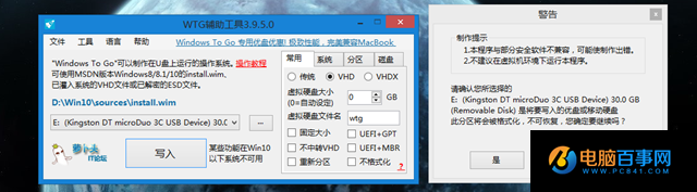 Win10系统怎么安装到U盘 教你把Win10装进U盘教程