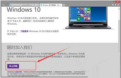 win10系统正式版在哪里下载？ 三联