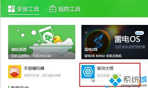 Win10系统录制不了游戏提示“无可录制内容”的解决步骤2