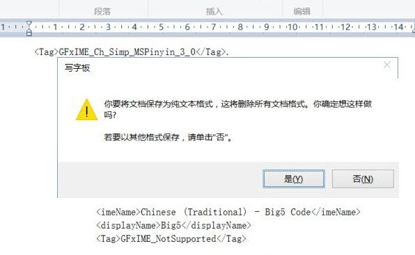 win10系统玩LOL打字看不到候选框的解决方法二步骤3