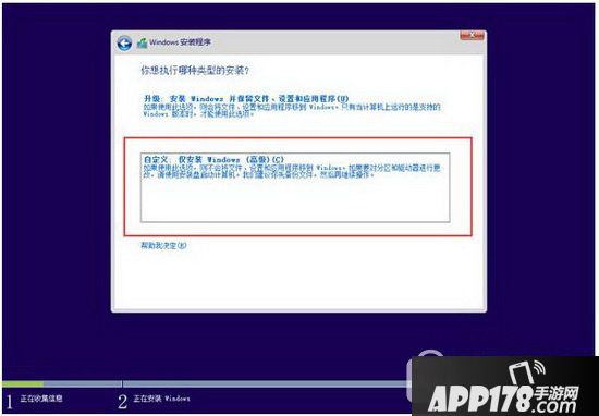 u启动u盘怎么安装win10 u启动u盘安装win10视频教程2