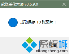 提取windows10聚焦壁纸的步骤4