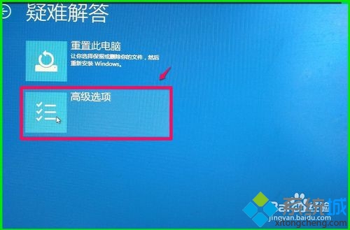 使用Win10备份系统映像文件还原系统的步骤3