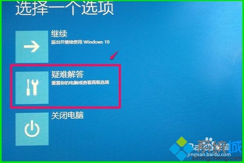 使用Win10备份系统映像文件还原系统的步骤2