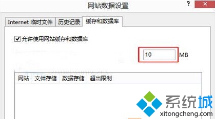 Win10系统提升网页加载速度的步骤3