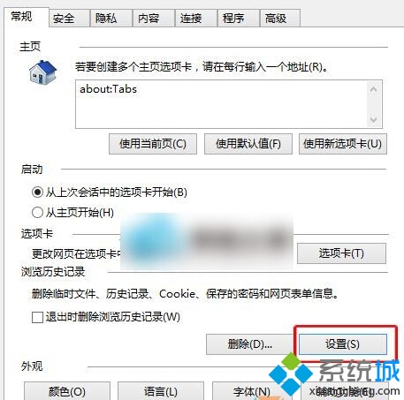 Win10系统提升网页加载速度的步骤2