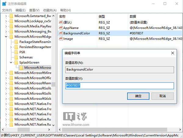 Win10秘笈：如何修改Edge浏览器启动背景色？