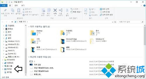 Win10系统下韩语怎么切换中文 三联