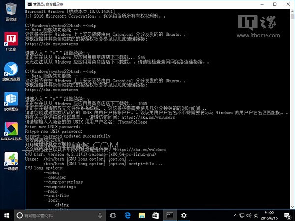 Win10版Linux Bash命令怎么用？正确姿势告诉你