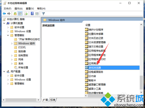 Win10系统启用“关闭下载游戏信息”功能的步骤5