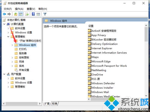 Win10系统启用“关闭下载游戏信息”功能的步骤4