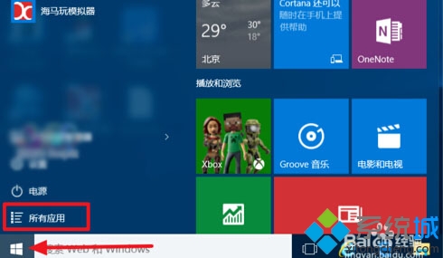 禁用windows10手机助手的步骤3