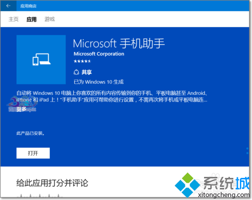 windows10手机助手怎么禁用   三联