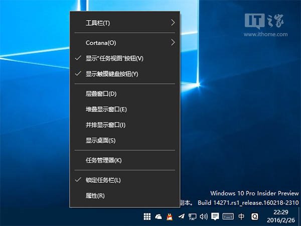 Win10 RS1预览版14271任务栏现白框箭头？教你解决