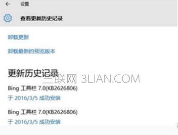 Win10系统bing工具栏总是自动更新怎么解决 三联