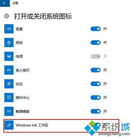 Win10打开Windows ink工作区域的步骤2