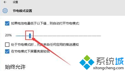 win10节电模式按钮灰色解决步骤4