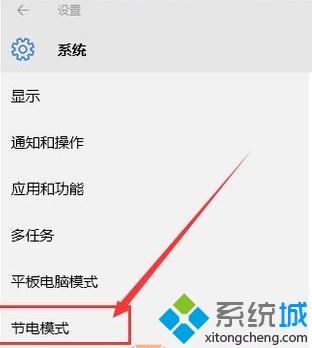 win10节电模式按钮灰色解决步骤2