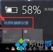 win10节电模式按钮灰色解决步骤1