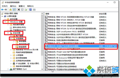 Win10访问不了共享文件夹提示网络错误的解决步骤7