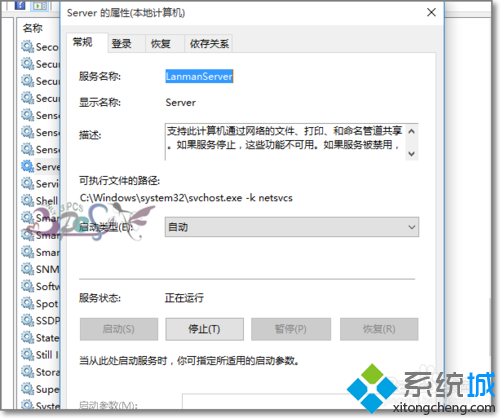 Win10访问不了共享文件夹提示网络错误的解决步骤3