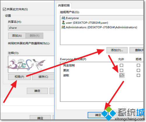 Win10访问不了共享文件夹提示网络错误的解决步骤5