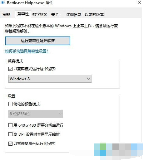 Windows10系统无法安装守望先锋怎么办  三联