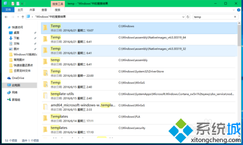 Windows临时文件夹存放位置查找步骤4