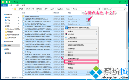 用户帐户临时文件夹存放位置查找步骤3