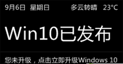 win10直通车