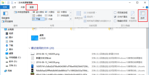 Windows10,系统怎么设置,直接进入“我的电脑”,Win10,关闭快速访问,快速访问,Windows10系统怎么设置直接进入“我的电脑”,Win10怎么关闭快速访问?