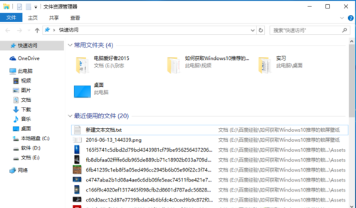 Win10系统怎么关闭快速访问? 三联