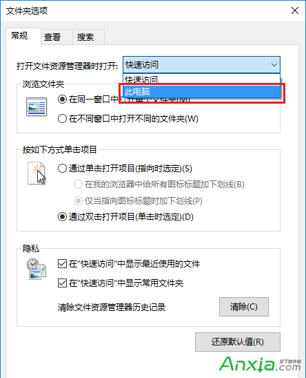 Windows10,系统怎么设置,直接进入“我的电脑”,Win10,关闭快速访问,快速访问,Windows10系统怎么设置直接进入“我的电脑”,Win10怎么关闭快速访问?