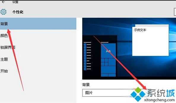 Win10下shellexperiencehost.exe程序崩溃了的解决步骤2