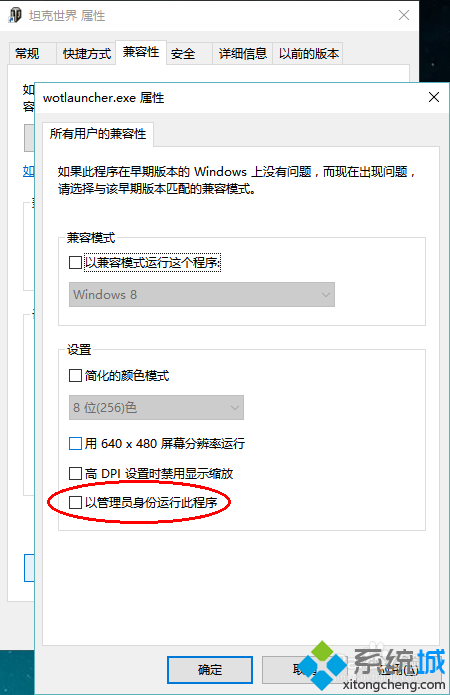 Win10系统玩坦克世界无法流畅打字的解决步骤3