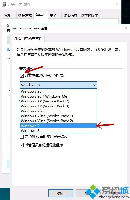 Win10系统玩坦克世界无法流畅打字的解决步骤8