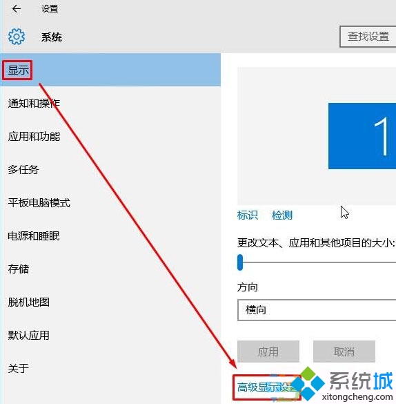 Win10系统桌面出现“brightness”字样的解决步骤2