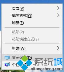 Win10系统桌面出现“brightness”字样的解决步骤1