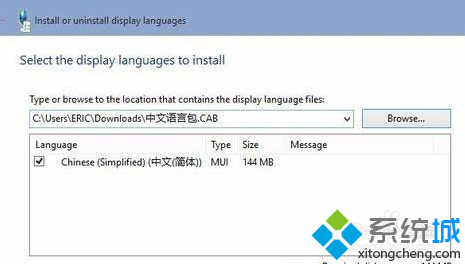 Windows10系统下语言包安装失败的解决步骤5