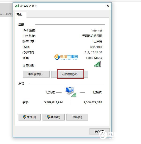 笔记本Win10 WiFi总是断线怎么办 Win10 WiFi网络不稳定解决办法