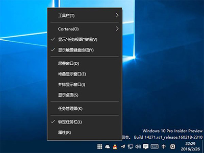 Win10预览版14271