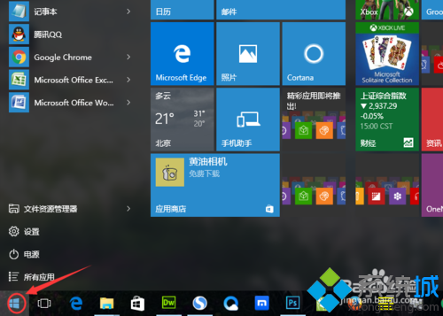 Windows10系统打开“受限周期扫描”功能的步骤1