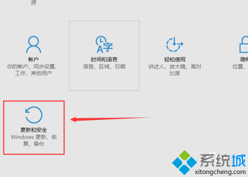 Windows10系统打开“受限周期扫描”功能的步骤3