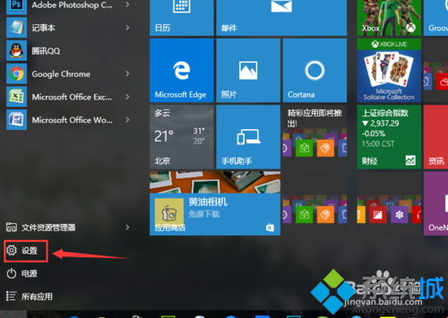 Windows10系统打开“受限周期扫描”功能的步骤2